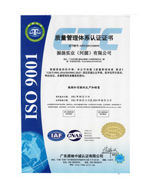 ISO9001證書